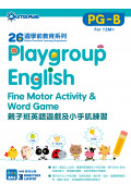 【多買多折】26週學前教育系列：Playgroup English 親子班英語小手肌練習 PG-B